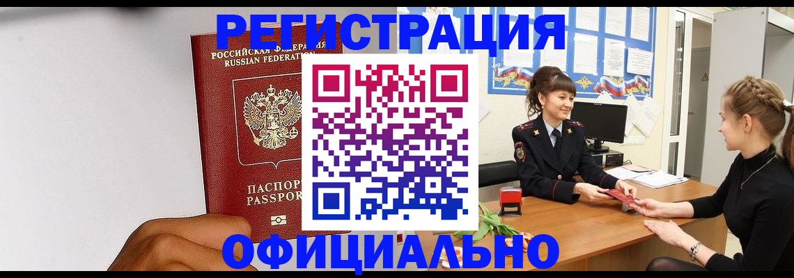 временная регистрация поиск в Данкове