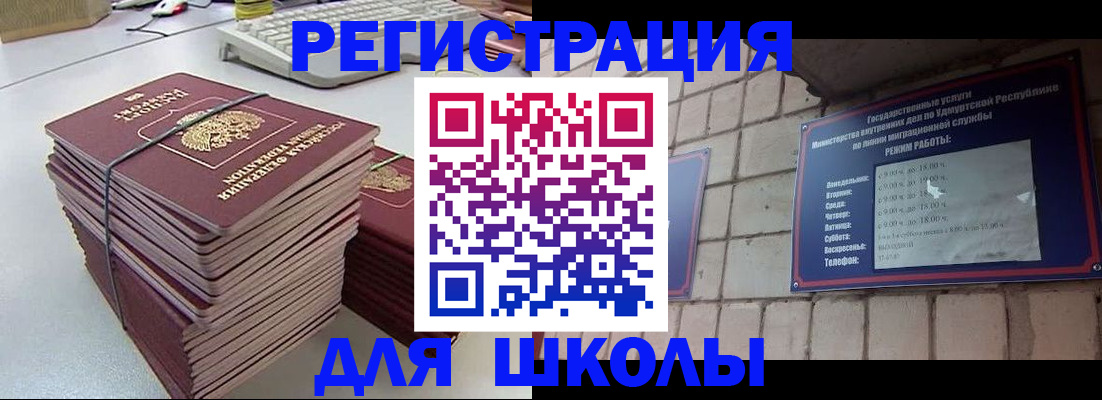 временная регистрация 2025 в Данкове