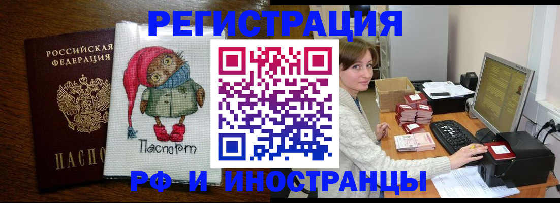 где прописаться в Данкове