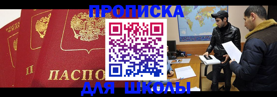 временная регистрация купить в Данкове