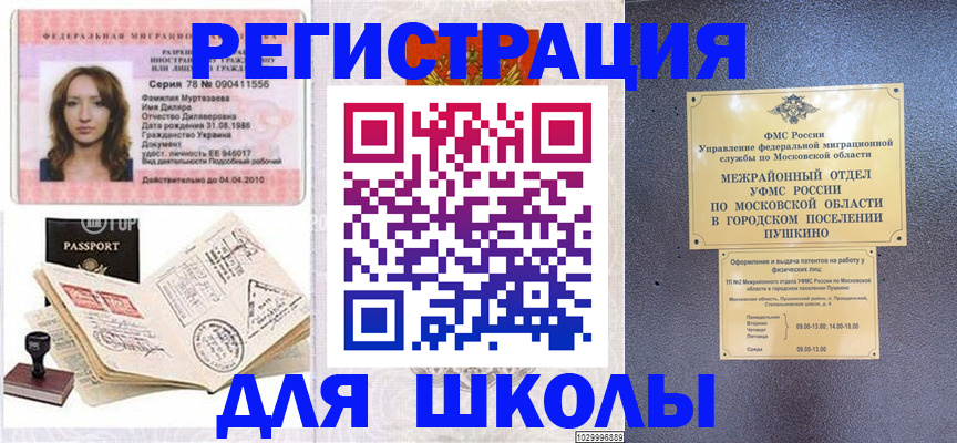 временная регистрация госуслуги в Данкове